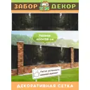 Фотосетка для забора беседки террасы фасада Забор Декор 600x158см ЗД-0264