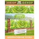 Фотосетка для забора беседки террасы фасада Забор Декор 600x158см ЗД-0272