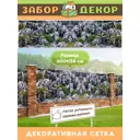 Фотосетка для забора беседки террасы фасада Забор Декор 600x158см ЗД-0282