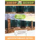 Фотосетка для забора беседки террасы фасада Забор Декор 600x158см ЗД-0255