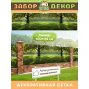 Фотосетка для забора беседки террасы фасада Забор Декор 600x158см ЗД-0338