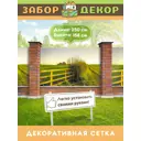 Фотосетка для забора беседки террасы фасада Забор Декор 250x158см ЗД-0423