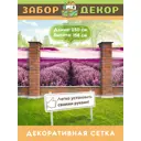 Фотосетка для забора беседки террасы фасада Забор Декор 250x158см ЗД-0460