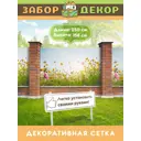 Фотосетка для забора беседки террасы фасада Забор Декор 250x158см ЗД-0462
