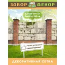Фотосетка для забора беседки террасы фасада Забор Декор 250x158см ЗД-0490