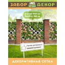 Фотосетка для забора беседки террасы фасада Забор Декор 200x158см ЗД-0613