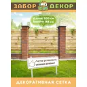 Фотосетка для забора беседки террасы фасада Забор Декор 200x158см ЗД-0593
