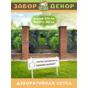 Фотосетка для забора беседки террасы фасада Забор Декор 200x158см ЗД-0595