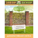 Фотосетка для забора беседки террасы фасада Забор Декор 200x158см ЗД-0637