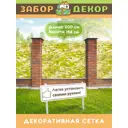 Фотосетка для забора беседки террасы фасада Забор Декор 200x158см ЗД-0730
