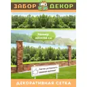 Фотосетка для забора беседки террасы фасада Забор Декор 600x158см ЗД-0792