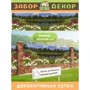 Фотосетка для забора беседки террасы фасада Забор Декор 600x158см ЗД-0788