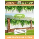 Фотосетка для забора беседки террасы фасада Забор Декор 600x158см ЗД-0795