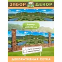 Фотосетка для забора беседки террасы фасада Забор Декор 600x158см ЗД-0807