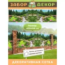 Фотосетка для забора беседки террасы фасада Забор Декор 600x158см ЗД-0800