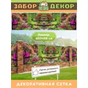 Фотосетка для забора беседки террасы фасада Забор Декор 600x158см ЗД-0822