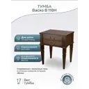 Тумба прикроватная с 2 ящиками МЕБЕЛИК 50x64x42 см МДФ цвет темно-коричневый