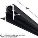 Магнитная трек-линия встроенная Arte Lamp 2 м
