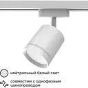 Трековый светильник светодиодный Gauss 5 Вт 3 м² цвет белый