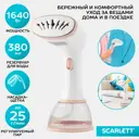 Ручной отпариватель для одежды Scarlett SC-GS135S06 1640 Вт 0.38 л цвет бежево-белый