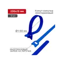 Хомут-липучка Rexant 07-7215 230х13 мм. пластик цвет синий 12 шт.