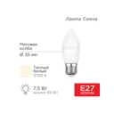 Набор ламп светодиодных Rexant 604-020 E27 220 В 5 Вт свеча 10 шт