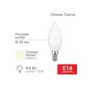 Набор ламп светодиодных Rexant 604-023 E14 220 В 5 Вт свеча 10 шт