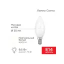 Набор ламп светодиодных Rexant 604-024 E14 220 В 5 Вт свеча 10 шт