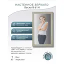 Зеркало с рамой Мебелик 110x60 см В 61Н белый ясень/золото