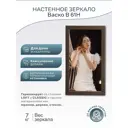 Зеркало с рамой Мебелик 110x60 см В 61Н темно-коричневый/патина