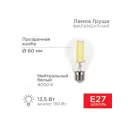 Набор ламп филаментных Rexant 604-082 E27 220 В 5 Вт груша 10 шт