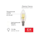 Набор ламп филаментных Rexant 604-084 E14 220 В 5 Вт свеча 10 шт
