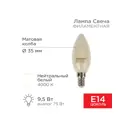 Набор ламп филаментных Rexant 604-096 E14 220 В 5 Вт свеча 10 шт