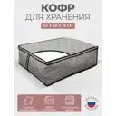 Чехол для белья Гелеос 50x19x58 см цвет серый