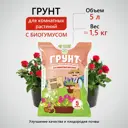 Грунт для комнатных растений Грядки-Лейки с Биогумусом 5 л
