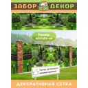 Фотосетка для забора Забор Декор беседки террасы фасада 600x216 см ЗД-0878
