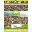 Фотосетка для забора Забор Декор беседки террасы фасада 600x216 см ЗД-0880