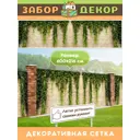 Фотосетка для забора Забор Декор беседки террасы фасада 600x216 см ЗД-0888