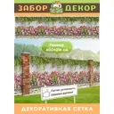 Фотосетка для забора Забор Декор беседки террасы фасада 600x216 см ЗД-0891