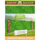 Фотосетка для забора Забор Декор беседки террасы фасада 600x216 см ЗД-0887