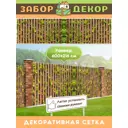 Фотосетка для забора Забор Декор беседки террасы фасада 600x216 см ЗД-0906