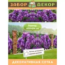 Фотосетка для забора Забор Декор беседки террасы фасада 600x216 см ЗД-0904