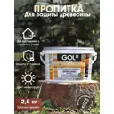 Пропитка древесины GOL Wood цвет красное дерево 2.5 кг