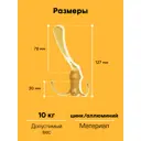 Крючок Sanberg 10x15x3 см ЦАМ цвет золотой