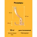 Крючок Sanberg 5.70x7.30x3 см ЦАМ цвет золотой