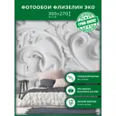 Фотообои флизелиновые Грин-люкс Гипсовый декор 3D 300x270 см Гипсовый декор 3D