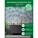 Фотообои флизелиновые Грин-люкс Голубое дерево 300x270 см Голубое дерево
