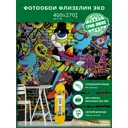 Фотообои флизелиновые Грин-люкс Веселые монстры 400x270 см Веселые монстры