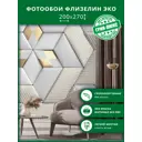 Фотообои флизелиновые Грин-люкс Геометрическая фактура 3D 200x270 см Геометрическая фактура 3D