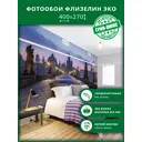Фотообои флизелиновые Грин-люкс Карлов мост 400x270 см Карлов мост
